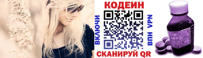 Кодеин Purple Drank  продажа наркотиков  Покачи 
