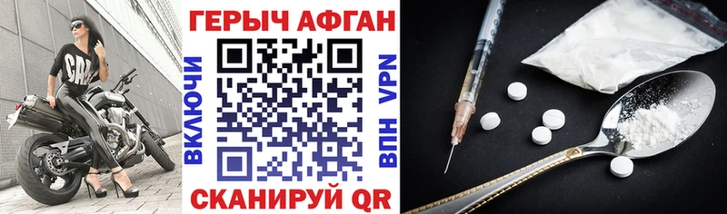 ГЕРОИН афганец  Покачи 