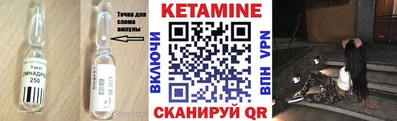 КЕТАМИН ketamine Покачи