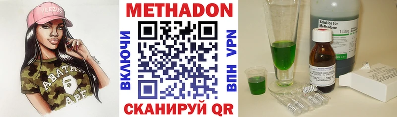 МЕТАДОН кристалл  купить  сайты  Покачи 